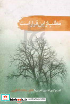 مطلب از این قرار است