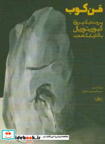 من کوب 1 شهریاران
