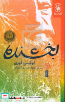 بخشنده