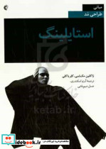 استایلینگ شمیز،وزیری،خانه هنرمندان مبانی طراحی مد