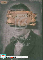 انگشتر نقره
