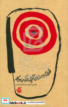 قدرت داستان گویی در کسب وکار