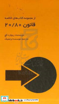 سرمایه گذار هوشمند