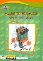 آشنایی با باتری های لیتیومی میکا تولواحدی نبصیر