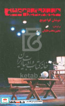 هیپنوتیزم عشق