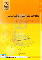 دیالکتیک های ژیژک مازاد کسر والایش
