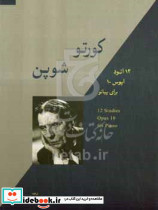 کورتو شوپن، 12اتود، اپوس 10 برای پیانو