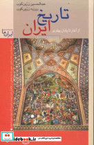 تاریخ ایران
