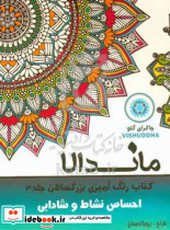 احساس نشاط و شادابی