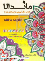 ماندالا