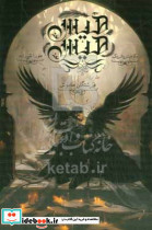 فرشتگان خاموش