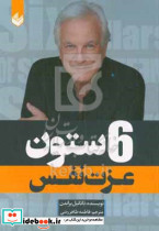 هر دو در نهایت میمیرند نشر اندیشه بیگی