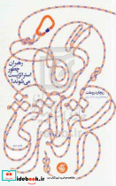 گره استراتژِی روملت خاکساران آریانا