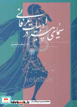 سیمای پیر در ادبیات عرفانی
