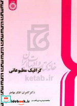 414 گرافیک مطبوعاتی