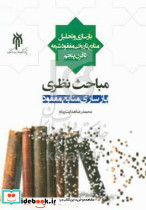 مباحث نظری بازسازی منابع مفقودهدایت پناهحوزه