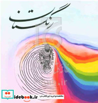 رنگستان، رنگ آمیزی بزرگسالان