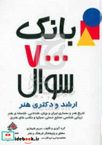 بانک7000 سوالشمیز،جیبی،مارلیک