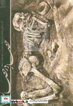 حصار در حصار