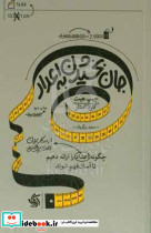 جان بخشیدن به اعداد هیث زرگریان آریانا