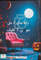 راهنمای کامل موشن گرافیک مفیدی
