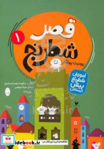 قصر شطرنج