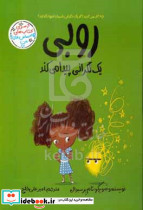 احساس های من روبی یک نگرانی پیدا می کند