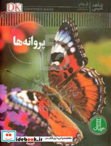 پروانه نشر نردبان