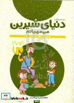 من مهربانم