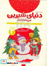 من شادابم