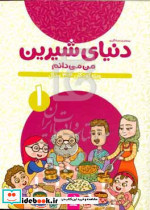 من می دانم