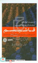 فاشیسم آکسیون فرانسز فاشیسم ایتالیا ناسیونال سوسیالیسم