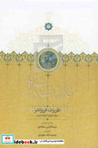 تقریرات فروزانفر