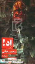 اد