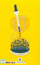 خلق زمان نپ کریمی آریانا