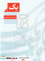 یک کوانتوم عرفان و درمان