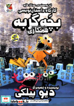 کارگاه داستان نویسی بچه گربه همکاری