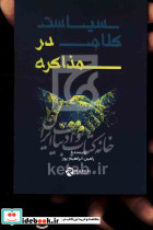 دویدن با پاهای برهنه نشر مرکب هنر