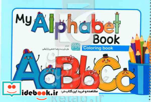 My alphabet book coloring book