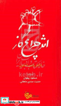اثر چراغ گاز استرن پهلوان کاد
