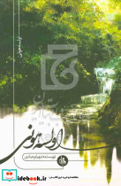 اولسه هونی
