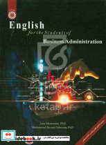 English for the students of business administration