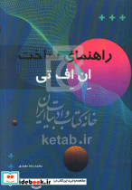 راهنمای ساخت ان اف تی