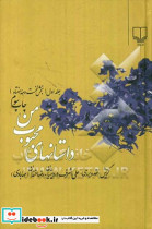 داستانهای محبوب من 1