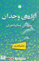 ماتریس زیبایی نشر اختران