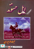 زبان قرآن دوره مقدماتی1 صرف متوسطه