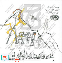 بالای هر کوهی خدا ایستاده است