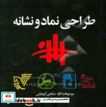 طراحی نماد و نشانه کوبایاشی شیگجی