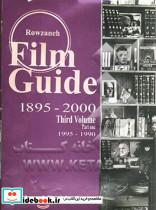 راهنمای فیلم روزنه جلد3 بخش1 1895-2000