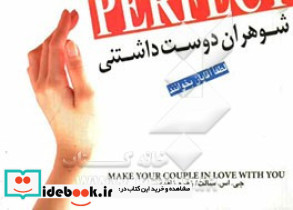 چقدر یکدیگر را می شناسیم؟